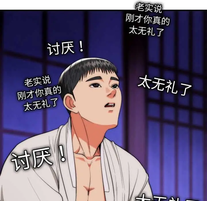 漫画《神雕闯都市/强雕：都市润女传说》第21话第80张图