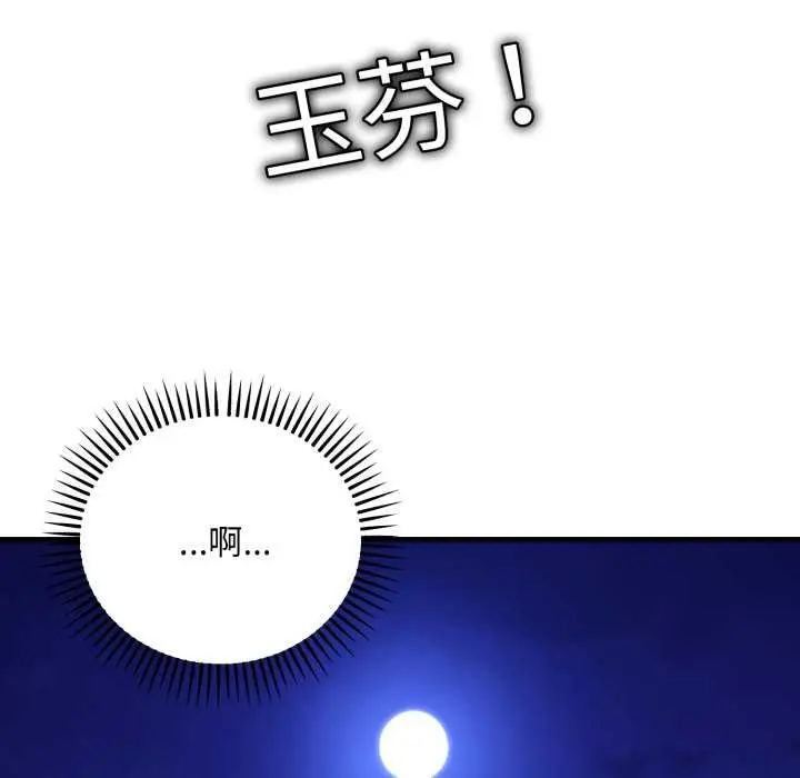 漫画《神雕闯都市/强雕：都市润女传说》第21话第82张图