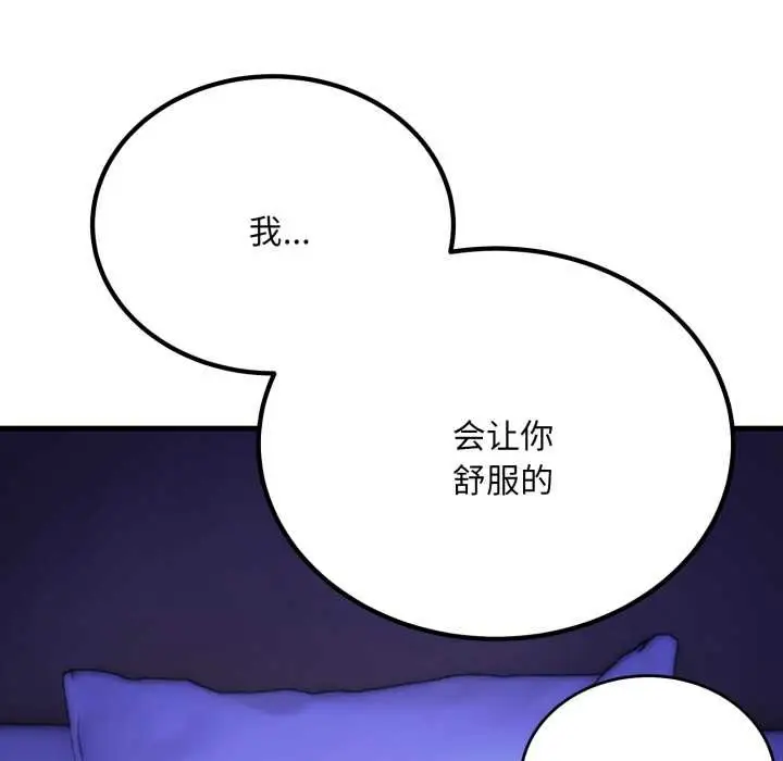 漫画《神雕闯都市/强雕：都市润女传说》第21话第9张图