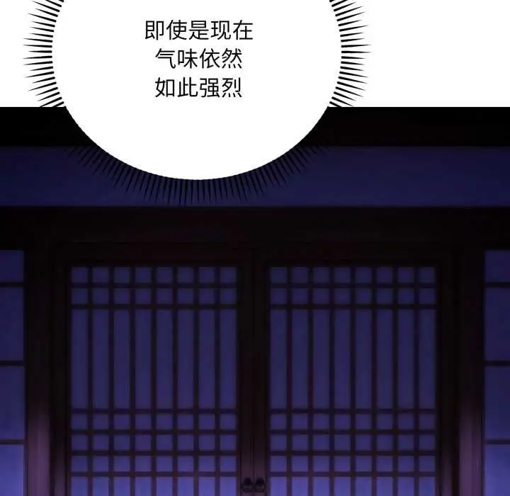 漫画《神雕闯都市/强雕：都市润女传说》第21话第94张图