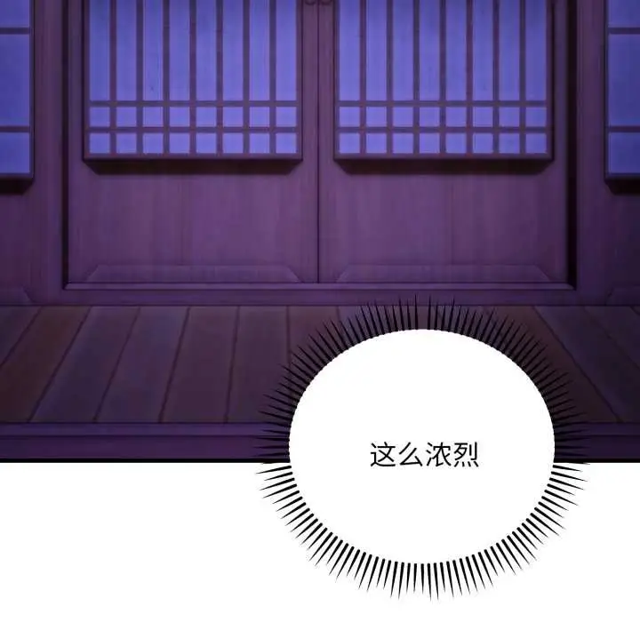 漫画《神雕闯都市/强雕：都市润女传说》第21话第95张图