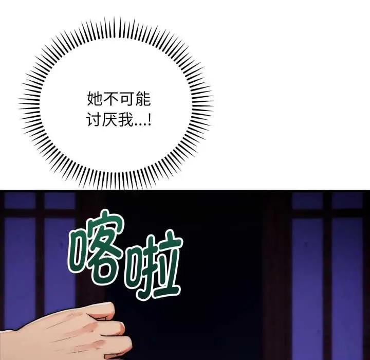漫画《神雕闯都市/强雕：都市润女传说》第21话第96张图