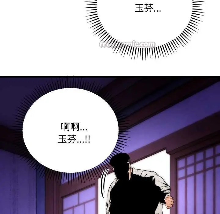漫画《神雕闯都市/强雕：都市润女传说》第21话第98张图