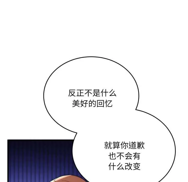漫画《神雕闯都市/强雕：都市润女传说》第22话第101张图