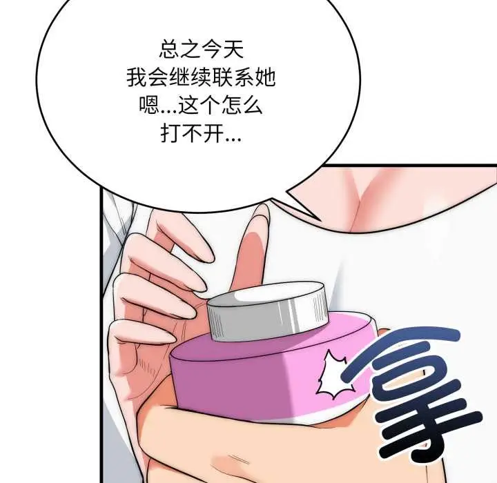 漫画《神雕闯都市/强雕：都市润女传说》第22话第103张图