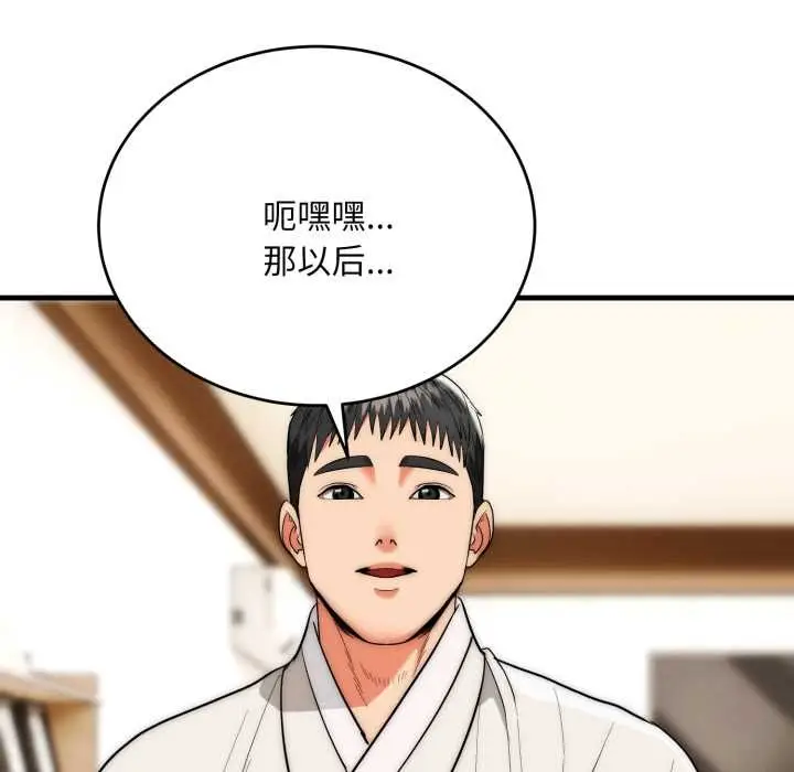 漫画《神雕闯都市/强雕：都市润女传说》第22话第109张图