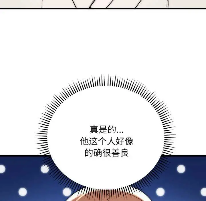 漫画《神雕闯都市/强雕：都市润女传说》第22话第113张图
