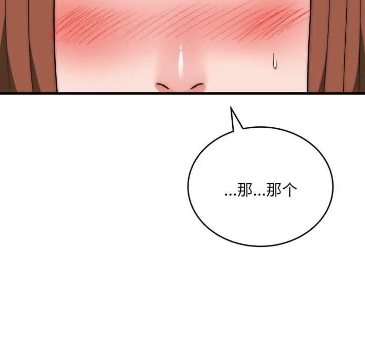 漫画《神雕闯都市/强雕：都市润女传说》第22话第117张图
