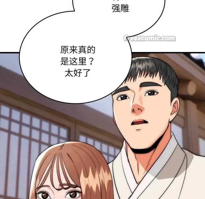 漫画《神雕闯都市/强雕：都市润女传说》第22话第126张图