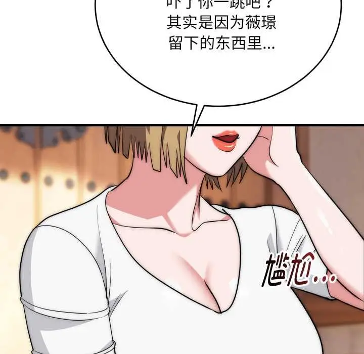 漫画《神雕闯都市/强雕：都市润女传说》第22话第128张图