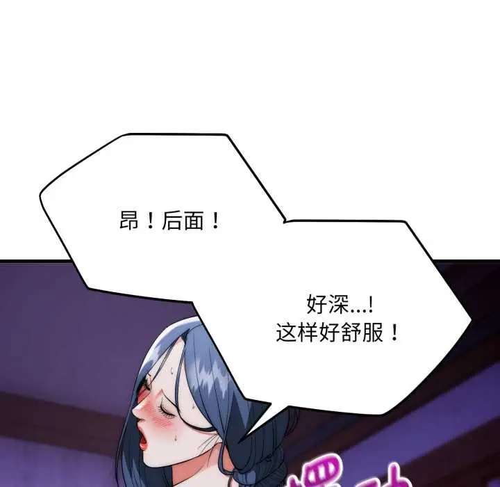漫画《神雕闯都市/强雕：都市润女传说》第22话第24张图