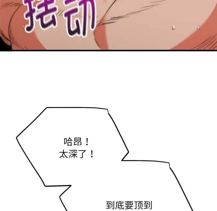漫画《神雕闯都市/强雕：都市润女传说》第22话第26张图