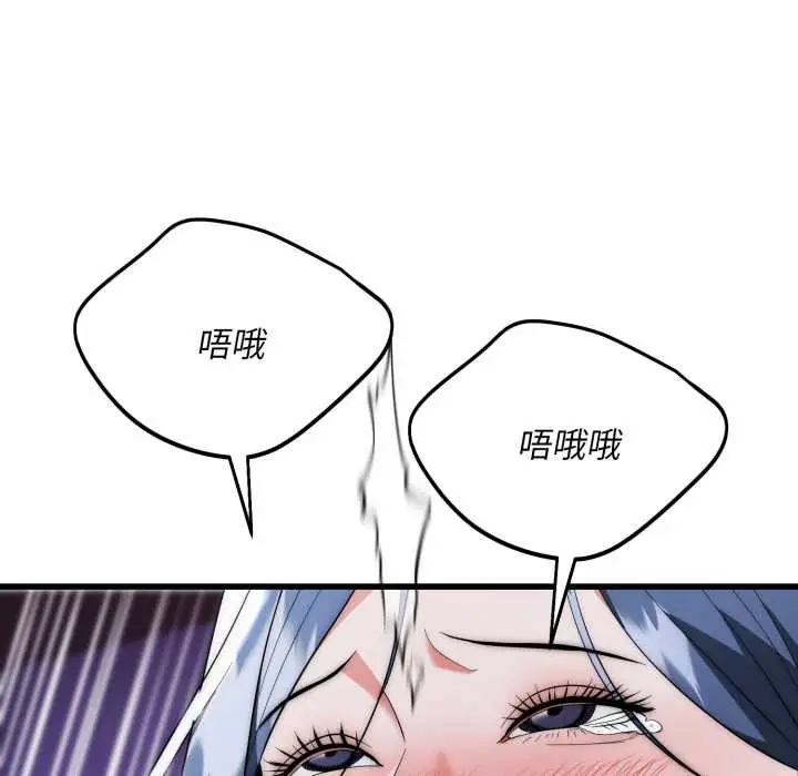 漫画《神雕闯都市/强雕：都市润女传说》第22话第29张图