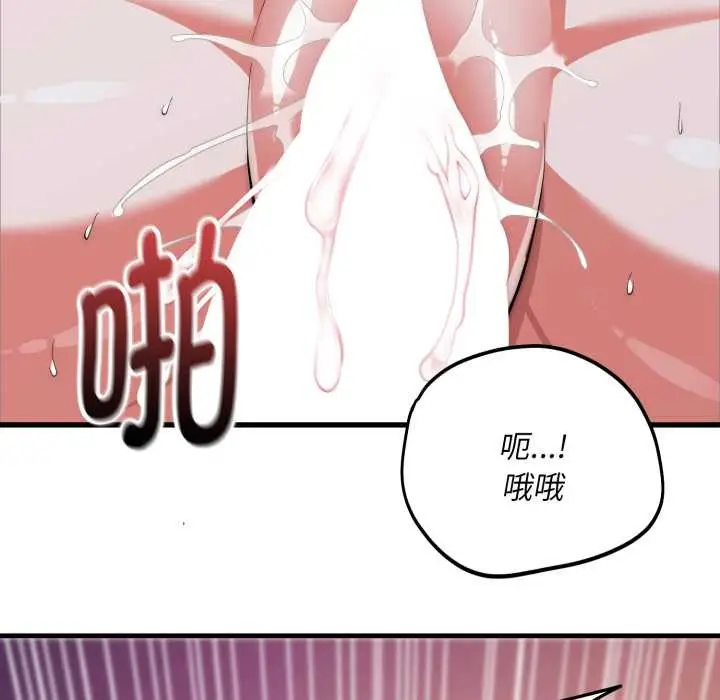 漫画《神雕闯都市/强雕：都市润女传说》第22话第31张图