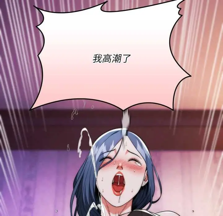 漫画《神雕闯都市/强雕：都市润女传说》第22话第32张图