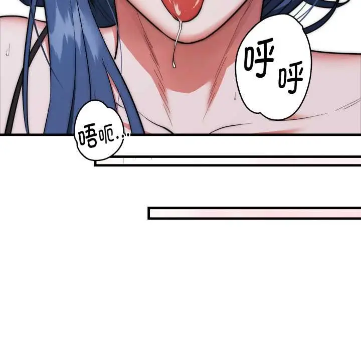 漫画《神雕闯都市/强雕：都市润女传说》第22话第36张图