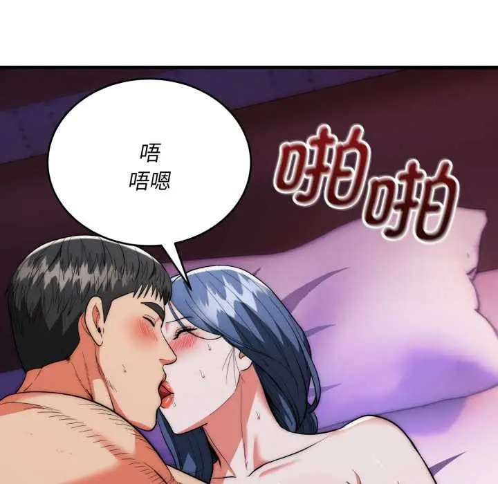 漫画《神雕闯都市/强雕：都市润女传说》第22话第48张图