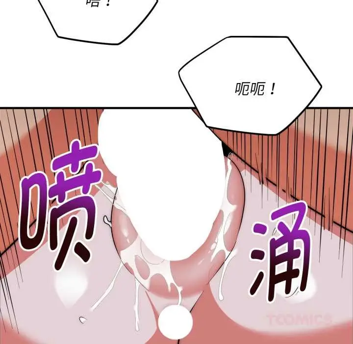 漫画《神雕闯都市/强雕：都市润女传说》第22话第51张图