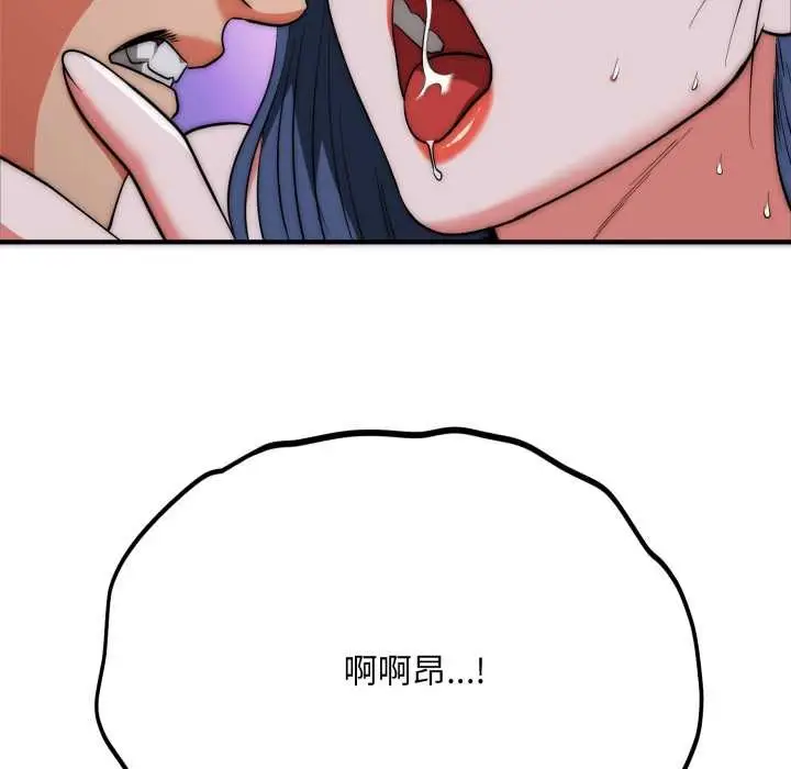 漫画《神雕闯都市/强雕：都市润女传说》第22话第53张图