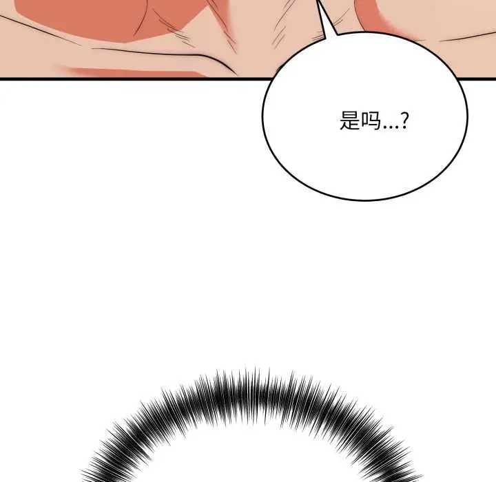 漫画《神雕闯都市/强雕：都市润女传说》第22话第65张图