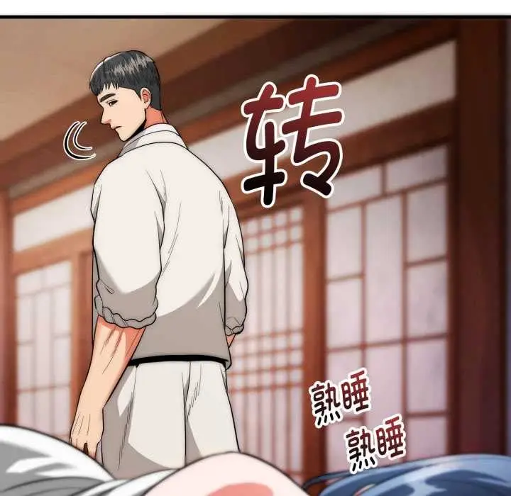 漫画《神雕闯都市/强雕：都市润女传说》第22话第75张图
