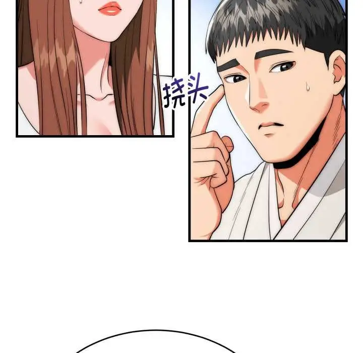 漫画《神雕闯都市/强雕：都市润女传说》第22话第86张图