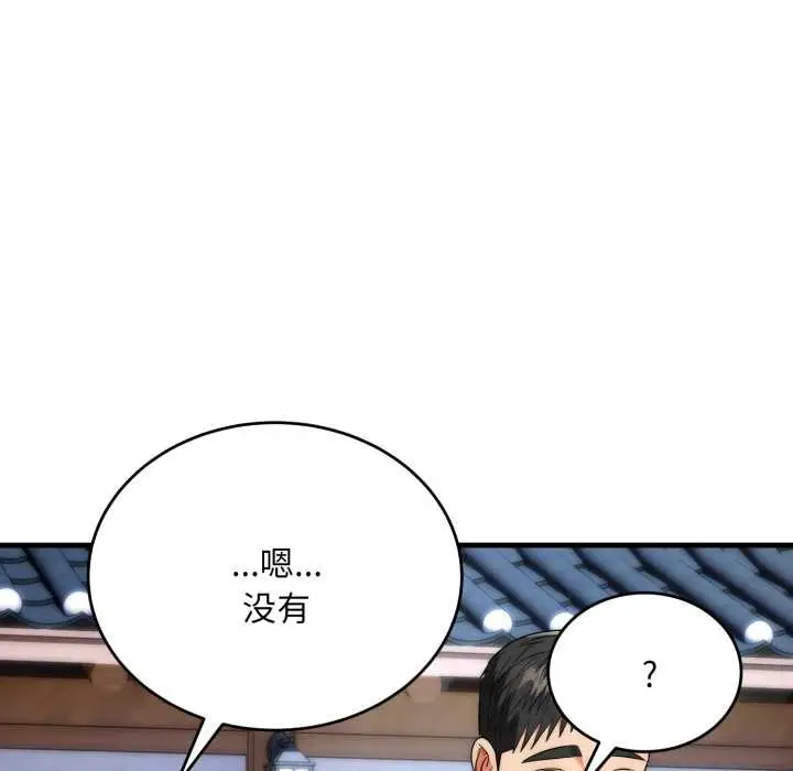 漫画《神雕闯都市/强雕：都市润女传说》第22话第89张图