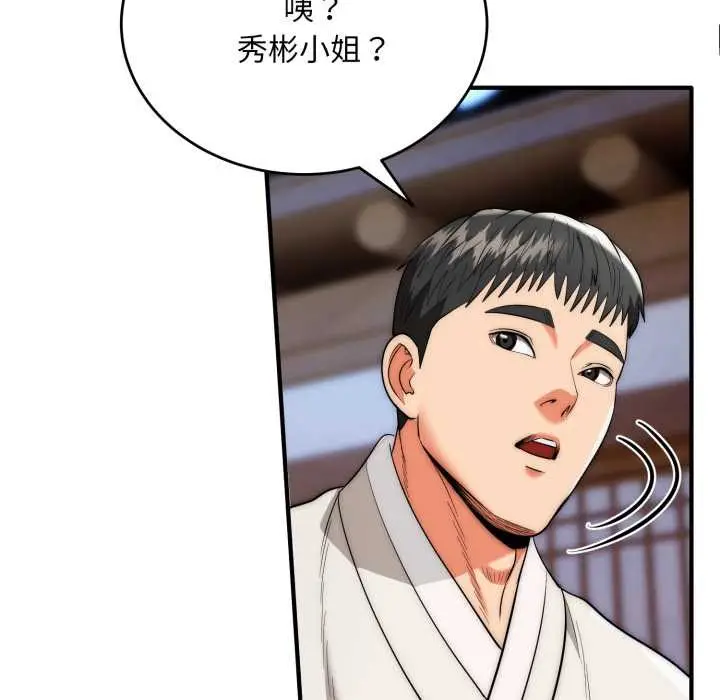 漫画《神雕闯都市/强雕：都市润女传说》第22话第92张图