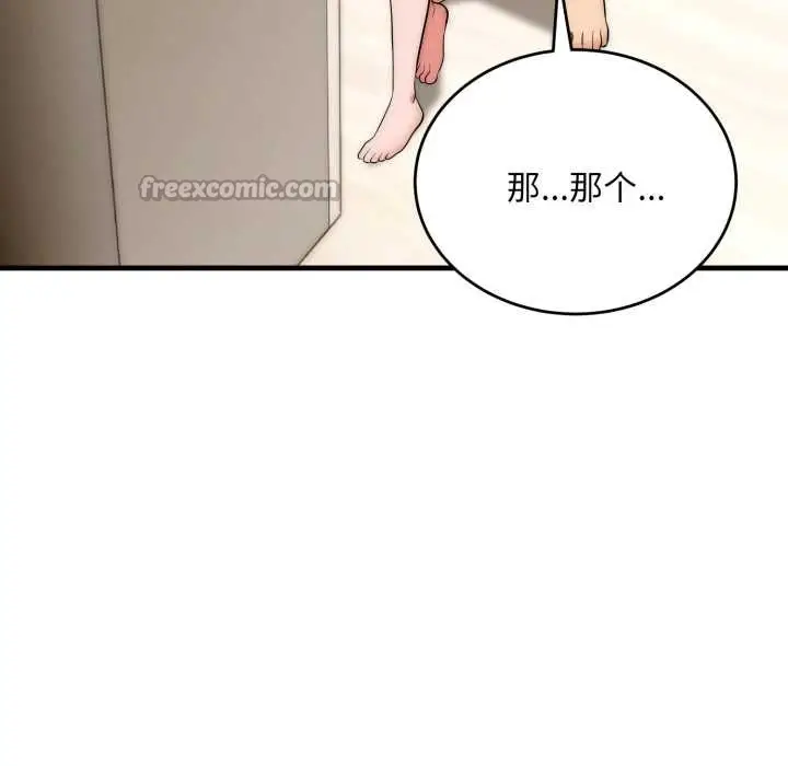 漫画《神雕闯都市/强雕：都市润女传说》第22话第98张图