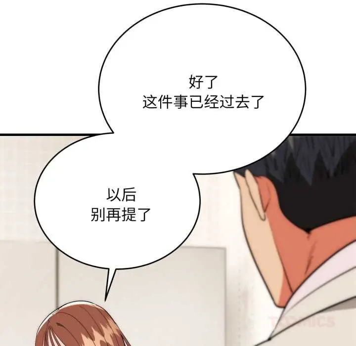 漫画《神雕闯都市/强雕：都市润女传说》第22话第99张图