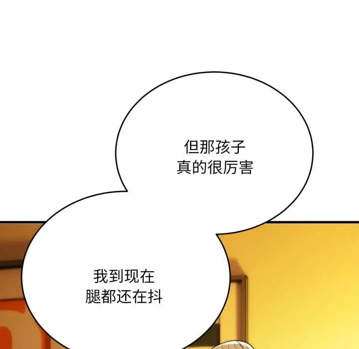 漫画《神雕闯都市/强雕：都市润女传说》第23话第10张图
