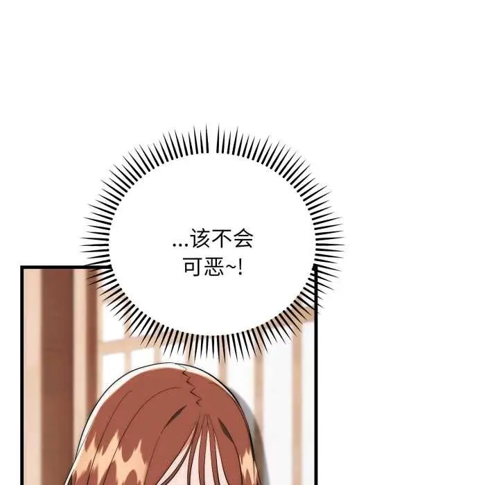 漫画《神雕闯都市/强雕：都市润女传说》第23话第108张图