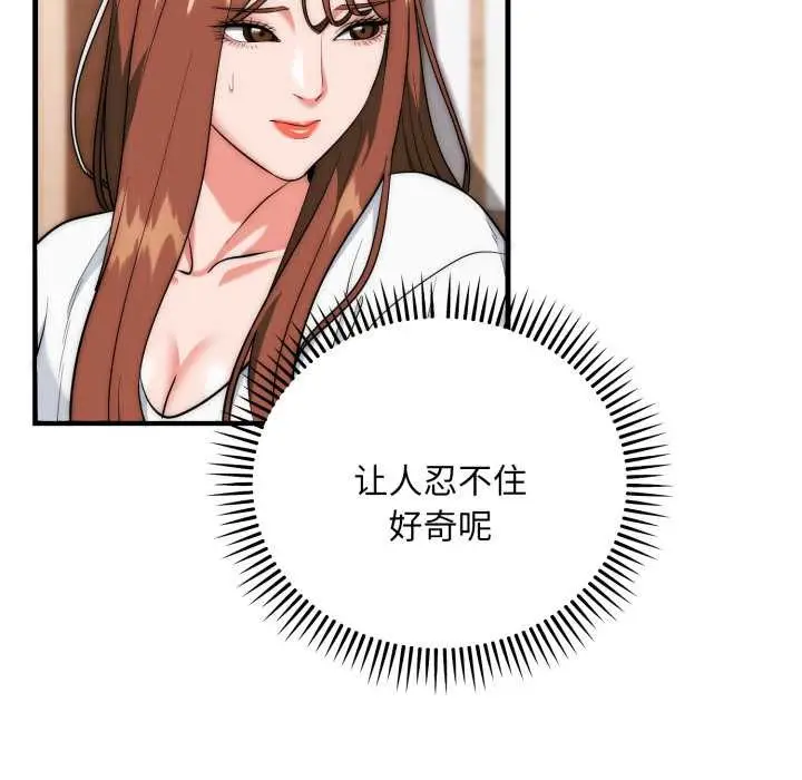 漫画《神雕闯都市/强雕：都市润女传说》第23话第109张图
