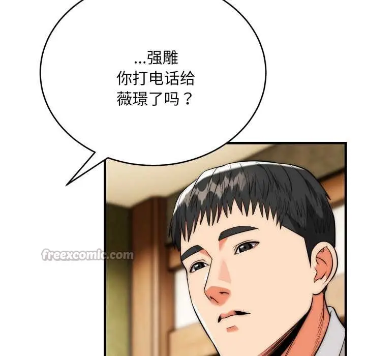 漫画《神雕闯都市/强雕：都市润女传说》第23话第112张图