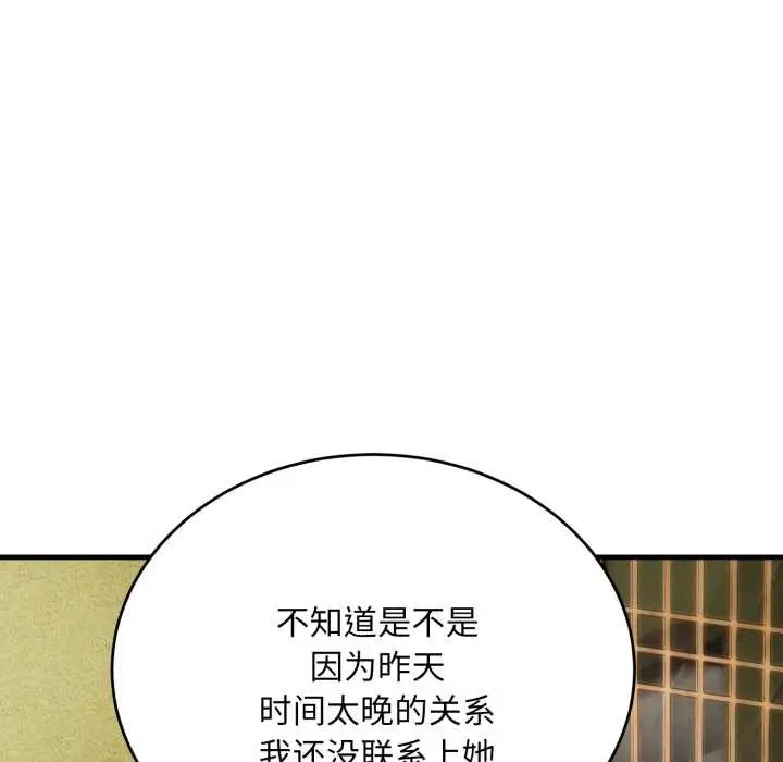 漫画《神雕闯都市/强雕：都市润女传说》第23话第114张图
