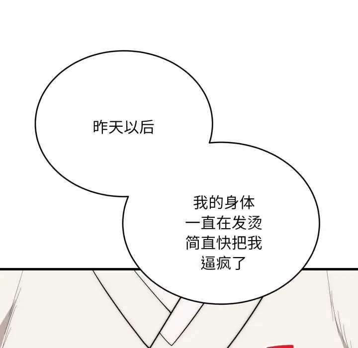漫画《神雕闯都市/强雕：都市润女传说》第23话第127张图