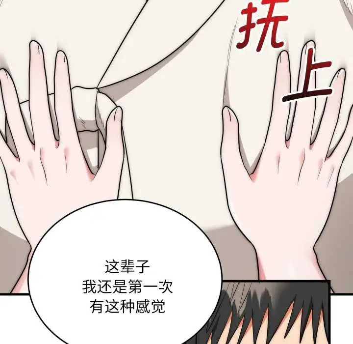 漫画《神雕闯都市/强雕：都市润女传说》第23话第128张图