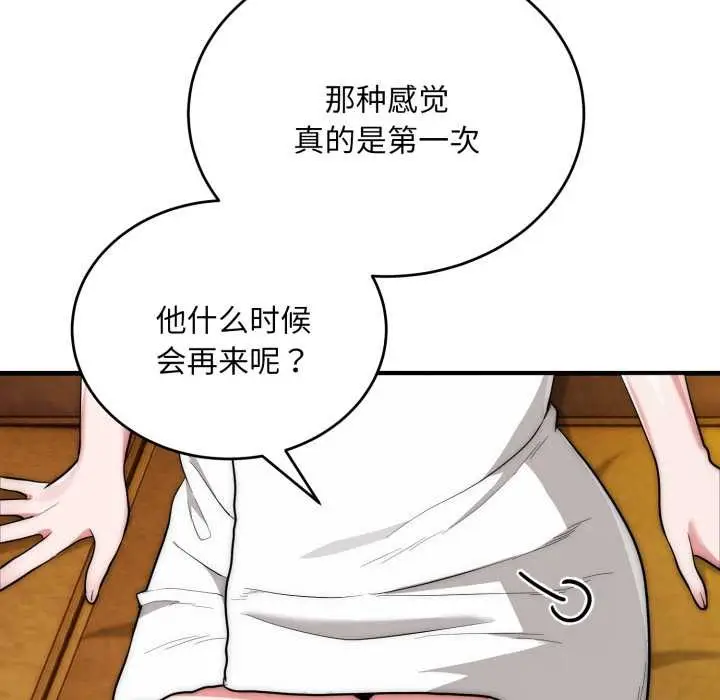 漫画《神雕闯都市/强雕：都市润女传说》第23话第13张图