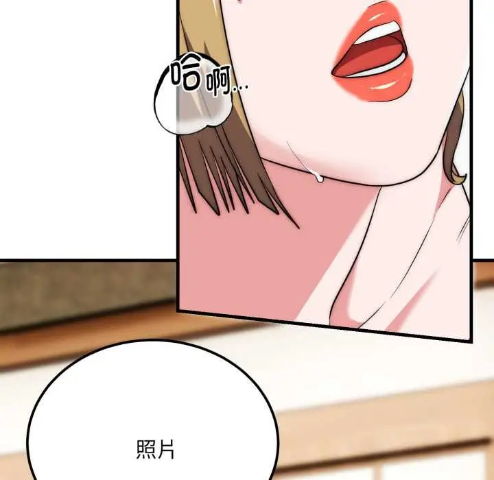 漫画《神雕闯都市/强雕：都市润女传说》第23话第135张图