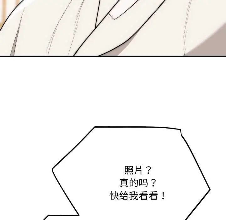 漫画《神雕闯都市/强雕：都市润女传说》第23话第137张图