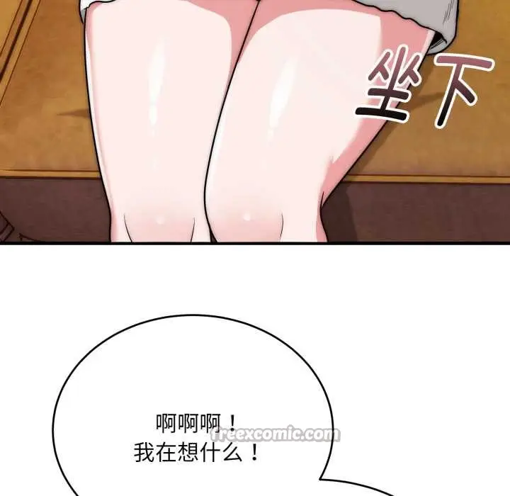 漫画《神雕闯都市/强雕：都市润女传说》第23话第14张图
