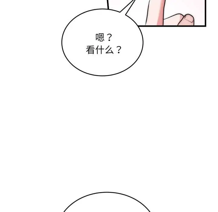 漫画《神雕闯都市/强雕：都市润女传说》第23话第141张图