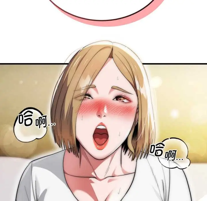 漫画《神雕闯都市/强雕：都市润女传说》第23话第144张图