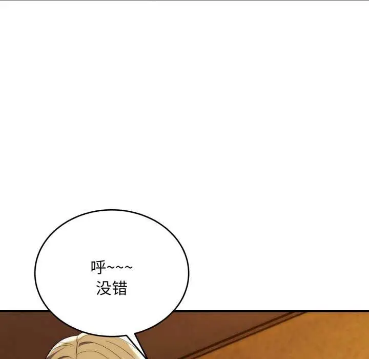 漫画《神雕闯都市/强雕：都市润女传说》第23话第17张图