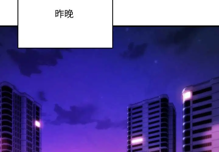 漫画《神雕闯都市/强雕：都市润女传说》第23话第2张图