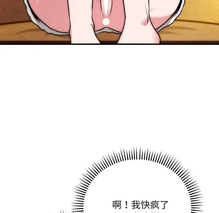漫画《神雕闯都市/强雕：都市润女传说》第23话第24张图