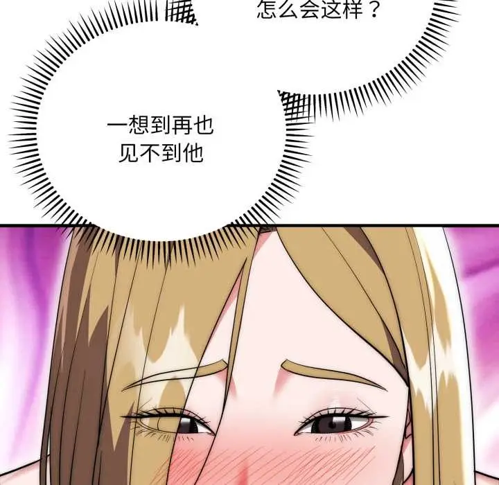 漫画《神雕闯都市/强雕：都市润女传说》第23话第25张图