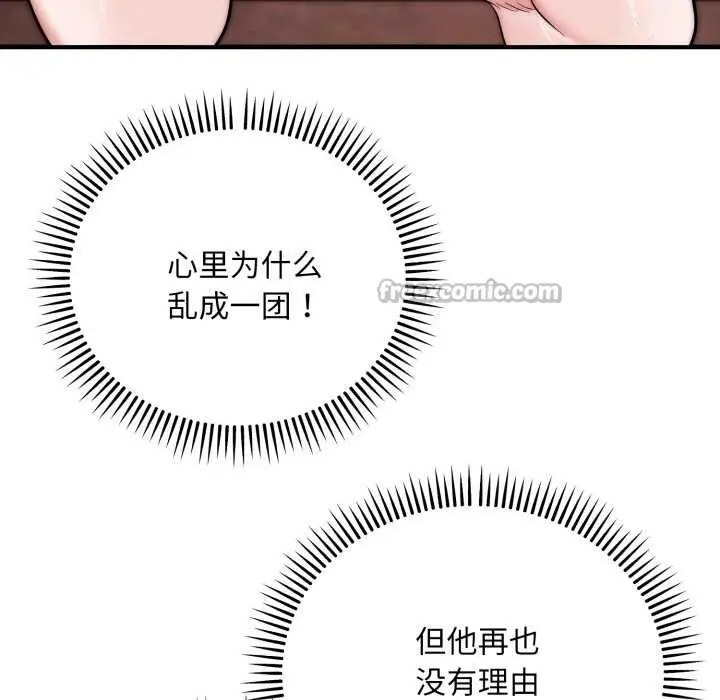 漫画《神雕闯都市/强雕：都市润女传说》第23话第28张图