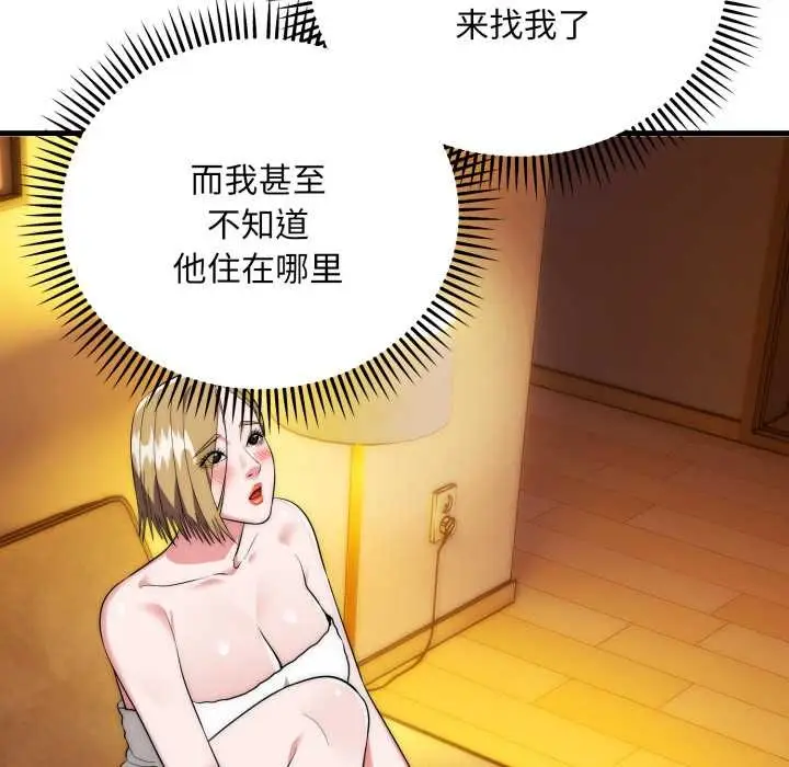 漫画《神雕闯都市/强雕：都市润女传说》第23话第29张图