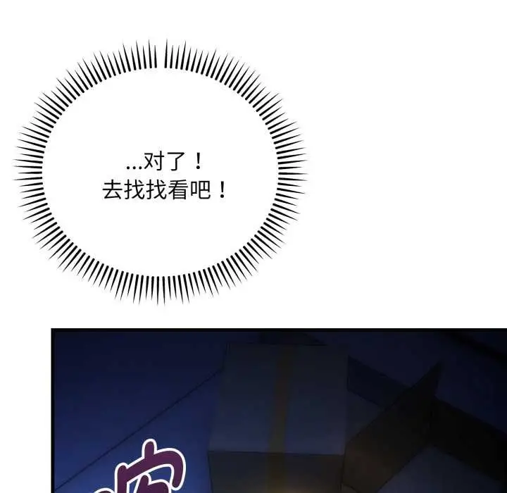 漫画《神雕闯都市/强雕：都市润女传说》第23话第33张图